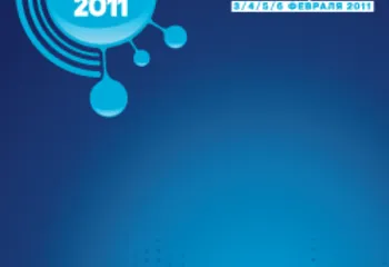 В начале февраля в Сочи пройдет Зимняя музыкальная конференция