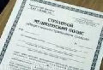 Единый медицинский полис ждет всех ярославцев