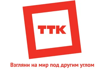 ТТК-Север запускает акцию «Новый год с ТТК!» в Ярославле