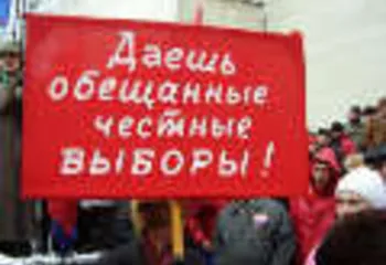 В Ярославле прошел митинг против фальсификации выборов