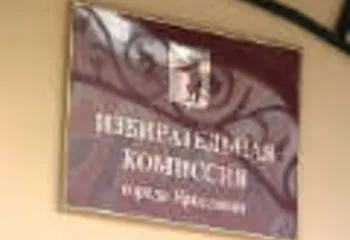 Число кандидатов на пост мэра Ярославля резко сократилось