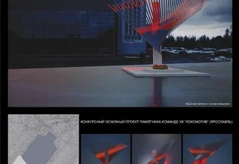 Память о «Локомотиве» увековечат в памятнике из 37 клюшек