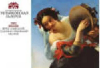 Полотна Третьяковки впервые демонстрируются в Ярославле