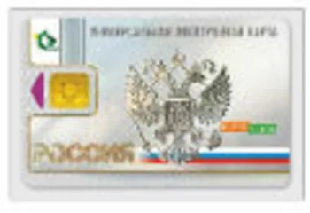 В Ярославле начнут выдавать универсальные электронные карты с 2013 года