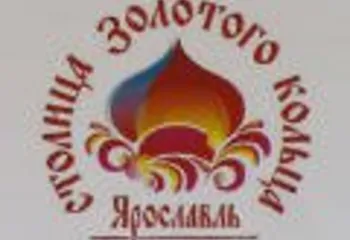 Ярославль может стать столицей в рамках Золотого кольца России