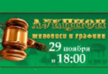 В Ярославле пройдет благотворительный аукцион живописи и графики