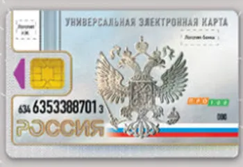 Ярославцы начали подавать заявления на получение УЭК