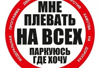 25 января в Ярославле пройдет акция «Стоп-Хам»