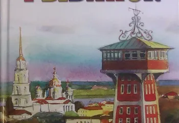 Награда для рыбинского издательства