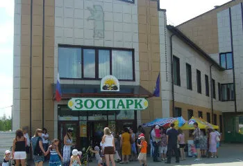 Ярославский зоопарк пополнился экзотариумом