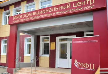 В Ярославле подвели итоги работы МФЦ за первый месяц работы