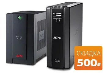 Скидка 500 рублей на покупку источника бесперебойного питания
