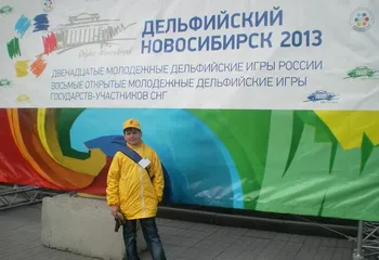 Рыбинец получил «серебро» на XIII Дельфийских играх