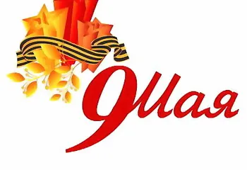 В Ярославле все готово к празднованию Дня Победы