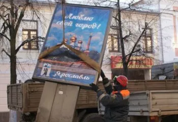 Улицу Кирова в Ярославле очистили от незаконных рекламных конструкций