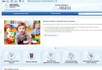 Нововведение: жалобы на чиновников, не выходя из дома