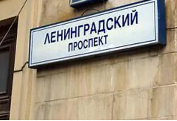 Ленинградский проспект будет не узнать – без незаконной рекламы