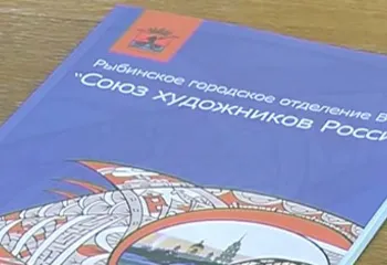 Новые книжные издания Ярославской области