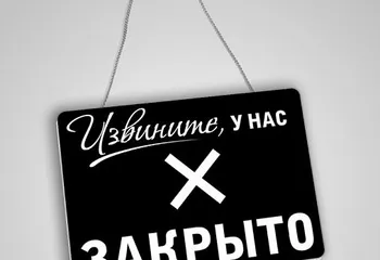 У ярославских ресторанов и кафе «туманное» будущее?