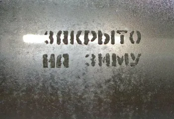 В ярославских школах на карантин закрываются классы