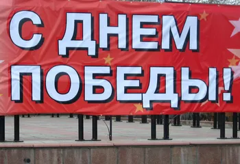 Ко Дню Победы Ярославль украсят по-новому