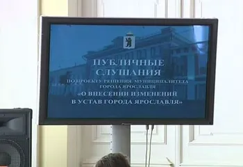 Среди ярославцев нашлись противники отмены прямых выборов мэра города