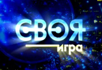 Новичкам везёт: ярославец выиграл в «Свою игру»