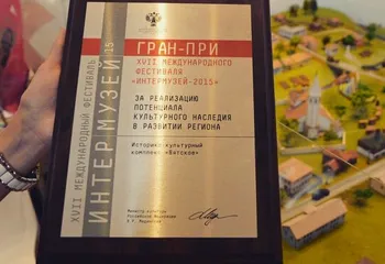 Музейный комплекс под Ярославлем стал лучшим в международном конкурсе