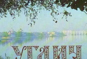 В Угличе запустили завод точного машиностроения