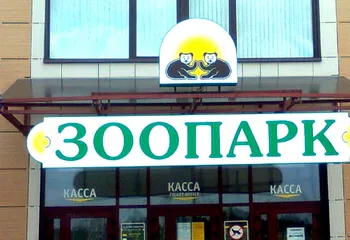 Ярославль передаст крупные социальные объекты области