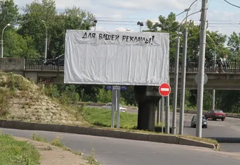 Продажа рекламных мест в Рыбинске