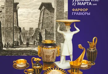 В Ярославле можно посмотреть на один из самых известных сервизов в мире