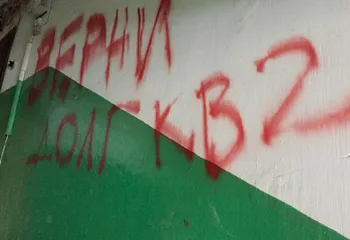 Ярославские коллекторы опустились до проявлений вандализма