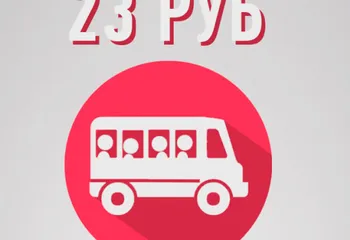 Плата за проезд в ярославской маршрутке увеличится до 23-х рублей