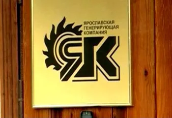 ЯГК накопило долги, ставящие под угрозу её дееспособность