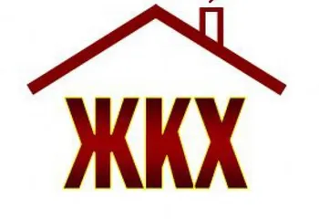 Рыбинский департамент ЖКХ возглавил новый директор