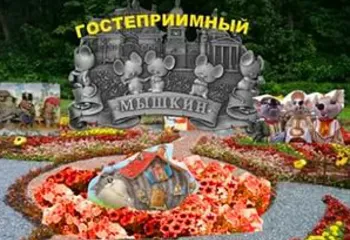 В Ярославском цветочном сквере появились клумбы к юбилею области