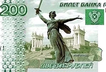 Городов Ярославской области на новых купюрах не будет