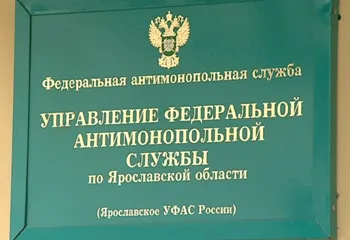 «Почта России» заплатит штраф за ущемление интересов жителей города Ярославля