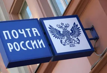 В дни празнования Дня России изменяется график работы почтовых отделений области