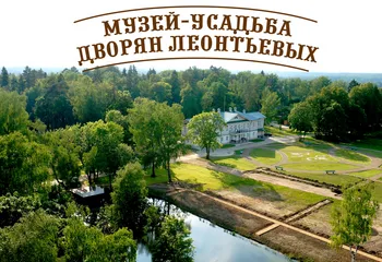 Усадьба Воронино Ярославской области отмечена наградами Всероссийского фестиваля "Русский путешественник"