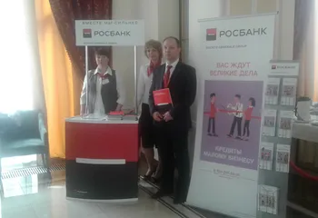РОСБАНК ПРИНЯЛ УЧАСТИЕ В ДНЕ ПРЕДПРИНИМАТЕЛЯ ЯРОСЛАВСКОЙ ОБЛАСТИ