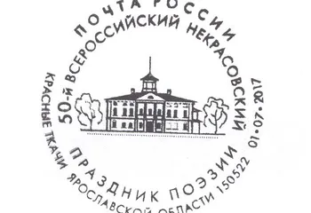 Спецштемпель Карабиха