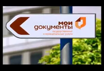 рекомендуеv обращаться в МФЦ