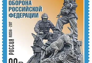 Гражданская оборона получила свою почтовую марку