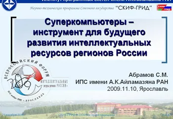 Компания ТТК продемонстрировала возможности ВКС