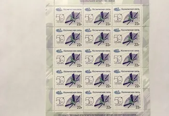 Космической связи посвятили марку