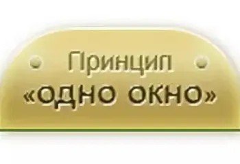 одно окно