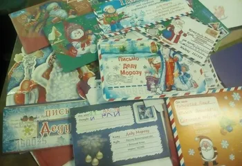 В Ярославском филиале Почты России завершился прием новогодней почты Деду Морозу. В этом году в Великий Устюг из Ярославля отпра
