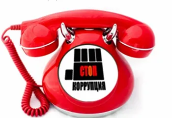 телефон доверия